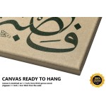 18th Ayah Of Surah Yusuf